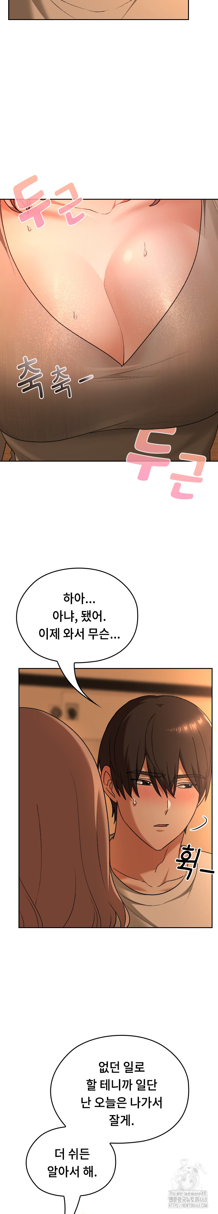 Keep It a Secret in School Raw - Chapter 29 [photo 22] - MangaPorn