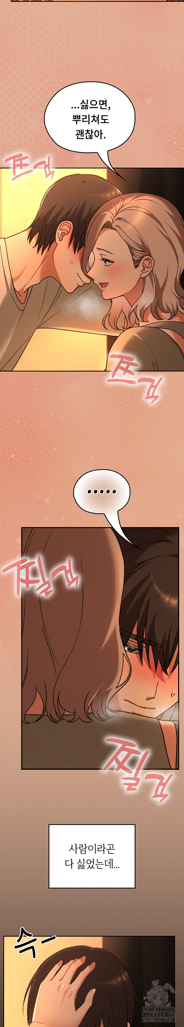 Keep It a Secret in School Raw - Chapter 29 [photo 28] - MangaPorn