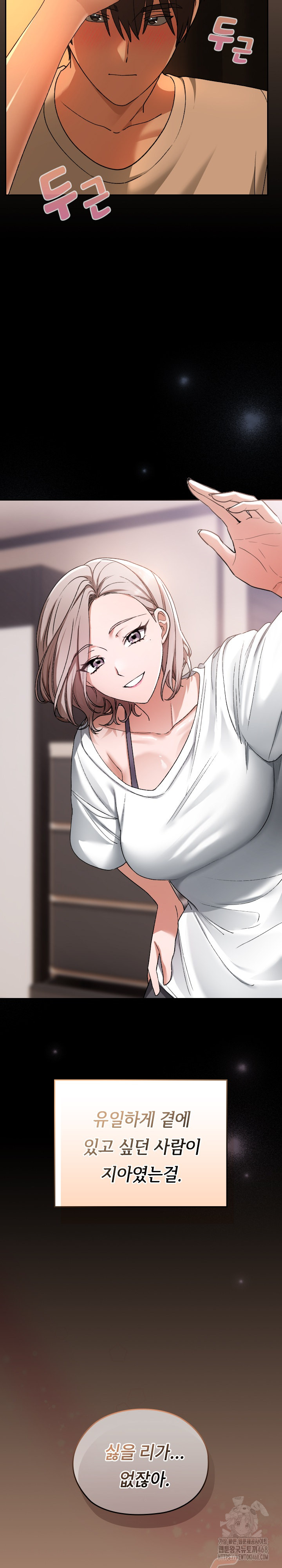 Keep It a Secret in School Raw - Chapter 29 [photo 29] - MangaPorn