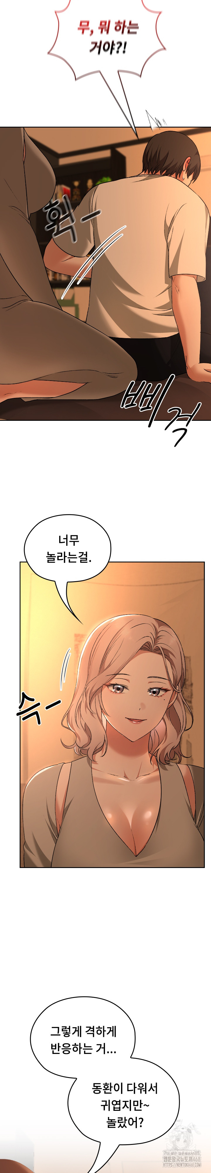 Keep It a Secret in School Raw - Chapter 29 [photo 4] - MangaPorn