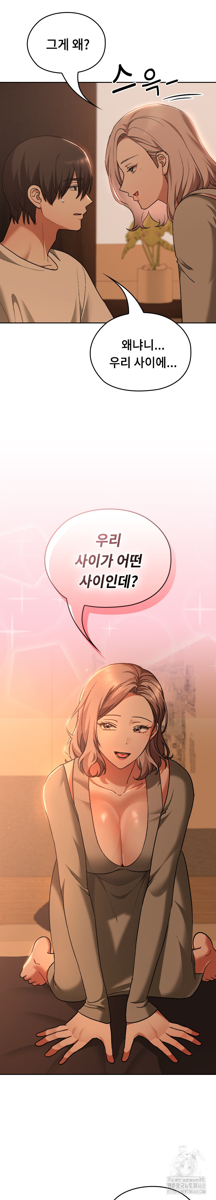 Keep It a Secret in School Raw - Chapter 29 [photo 7] - MangaPorn