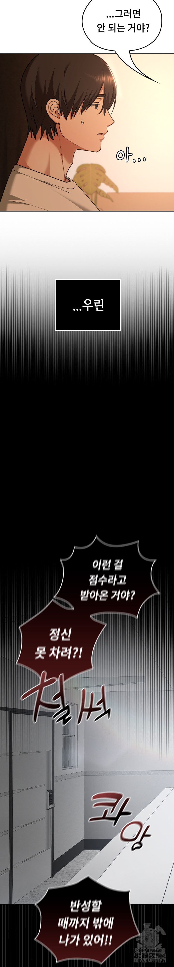 Keep It a Secret in School Raw - Chapter 29 [photo 8] - MangaPorn