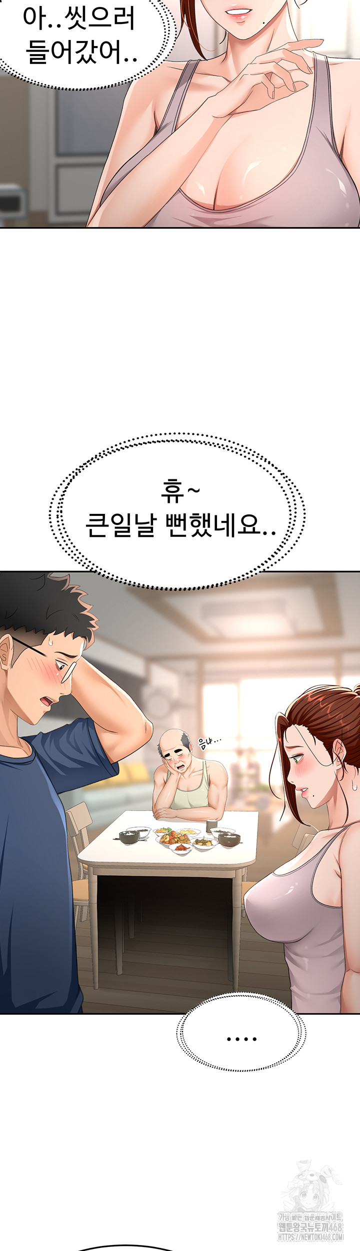 Rooftop Sex King Raw - Chapter 17 [photo 19] - MangaPorn