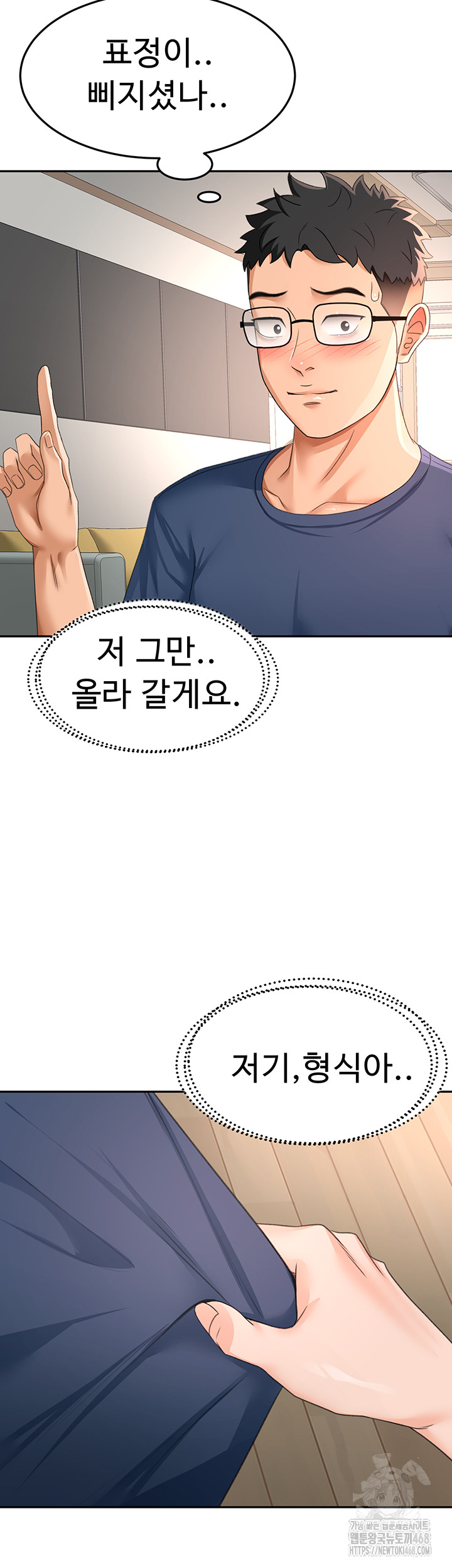 Rooftop Sex King Raw - Chapter 17 [photo 20] - MangaPorn