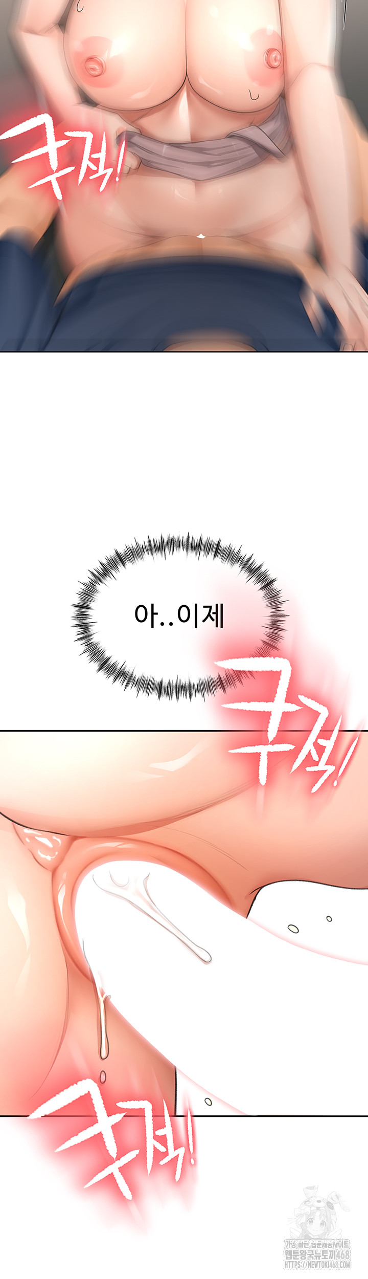 Rooftop Sex King Raw - Chapter 17 [photo 3] - MangaPorn