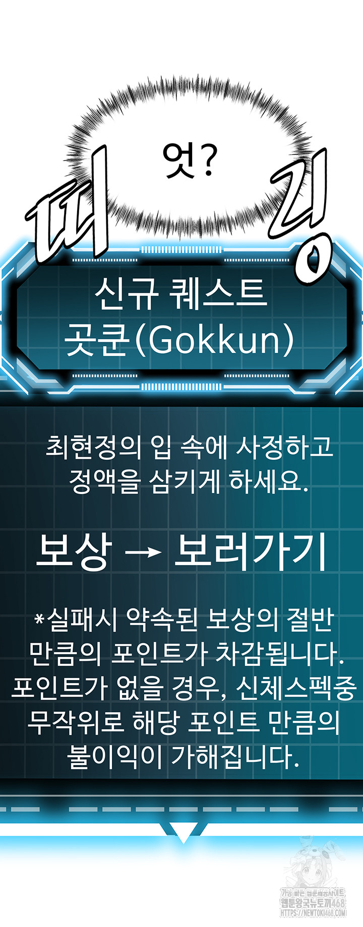 Rooftop Sex King Raw - Chapter 17 [photo 33] - MangaPorn