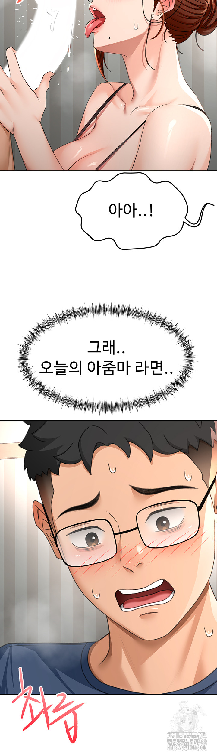 Rooftop Sex King Raw - Chapter 17 [photo 36] - MangaPorn