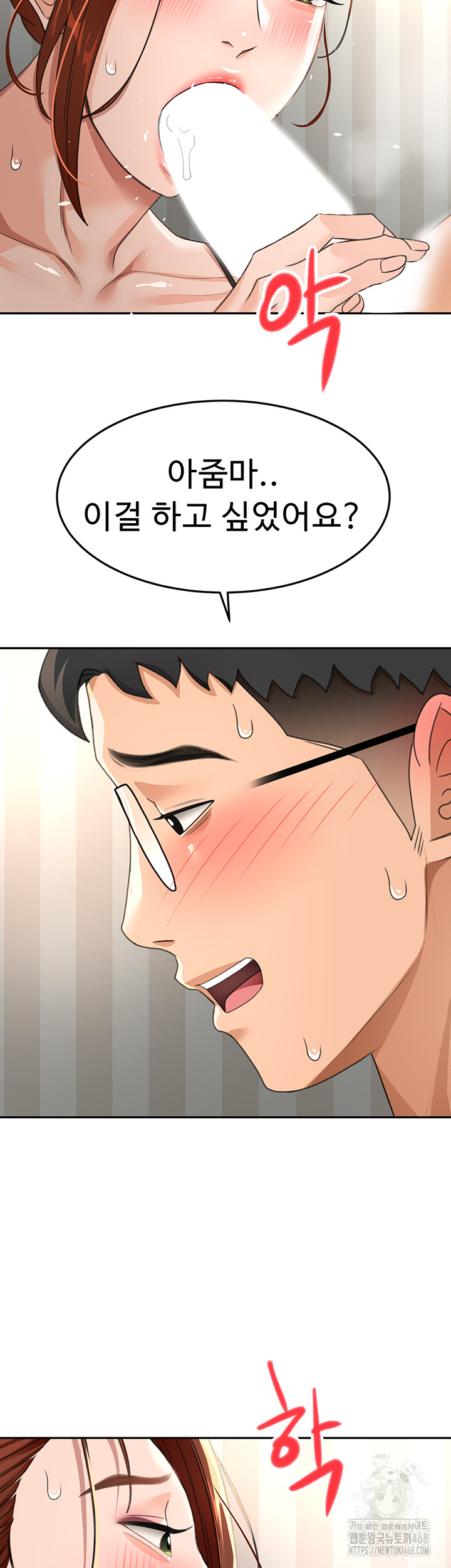 Rooftop Sex King Raw - Chapter 17 [photo 43] - MangaPorn