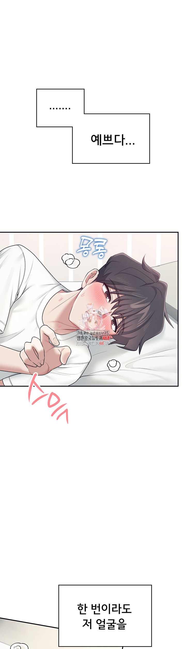 Wireless Onahole Raw - Chapter 13 [photo 1] - MangaPorn