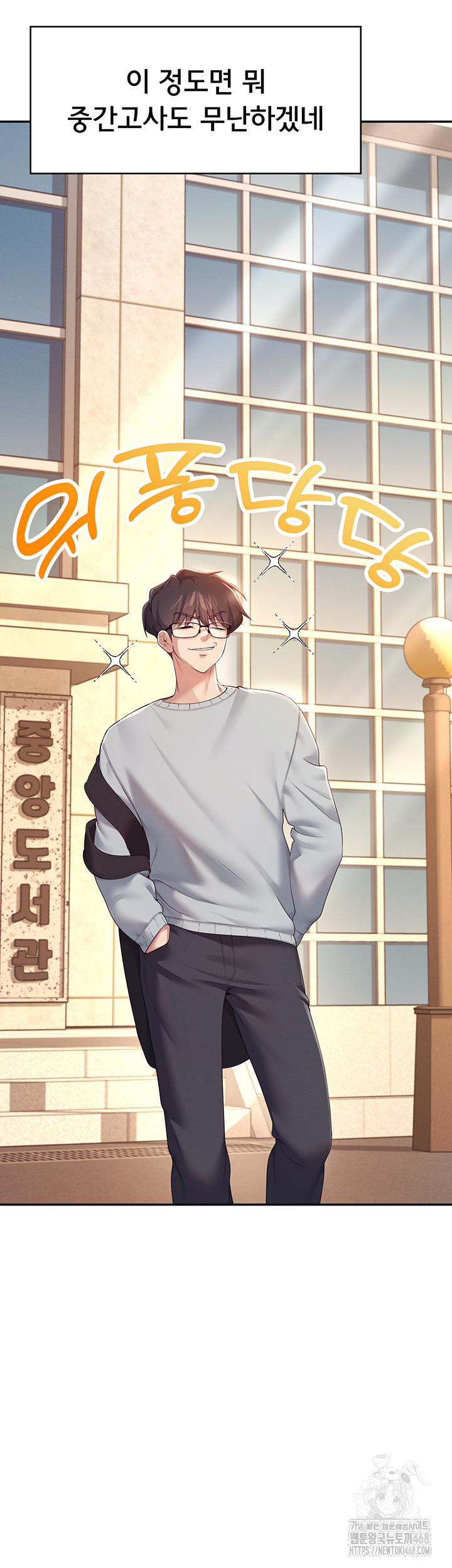 Wireless Onahole Raw - Chapter 13 [photo 11] - MangaPorn