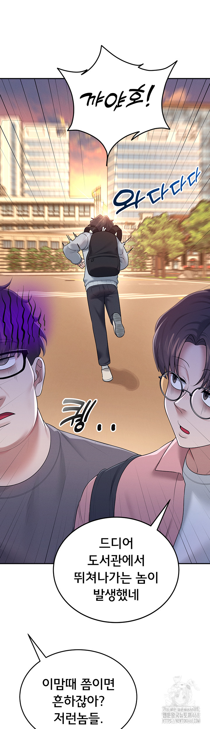 Wireless Onahole Raw - Chapter 13 [photo 15] - MangaPorn