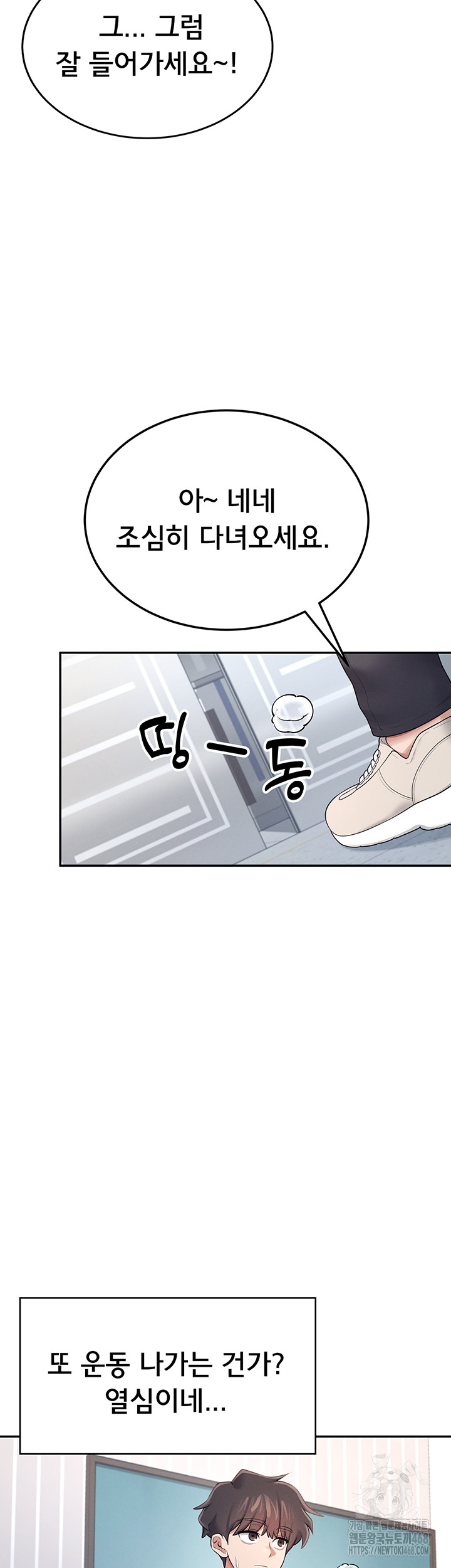 Wireless Onahole Raw - Chapter 13 [photo 23] - MangaPorn