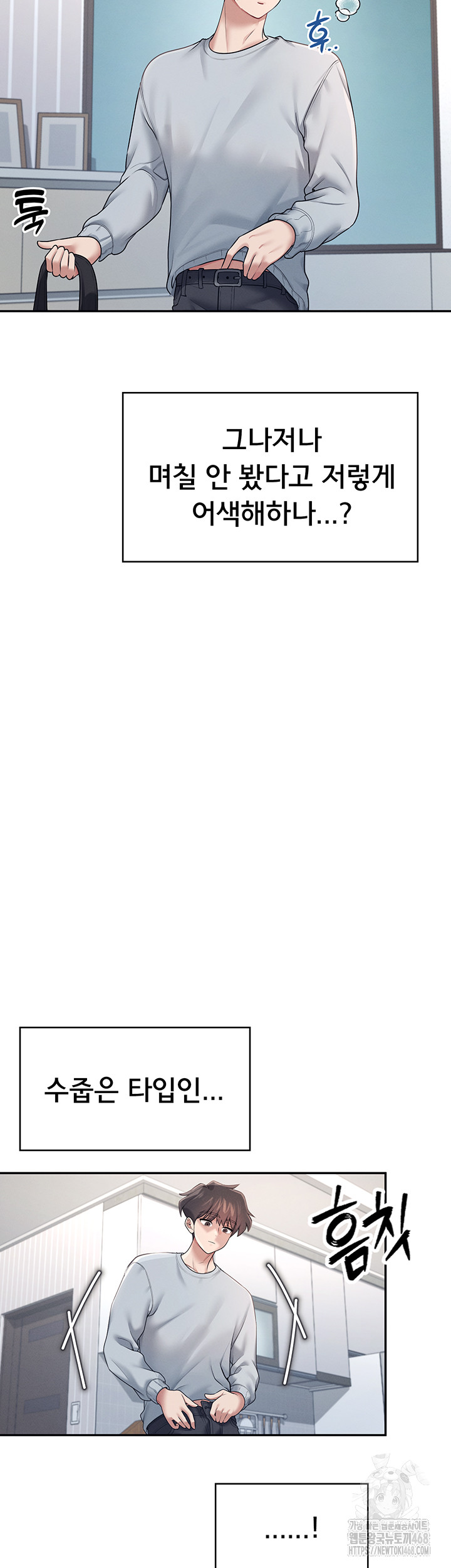 Wireless Onahole Raw - Chapter 13 [photo 24] - MangaPorn