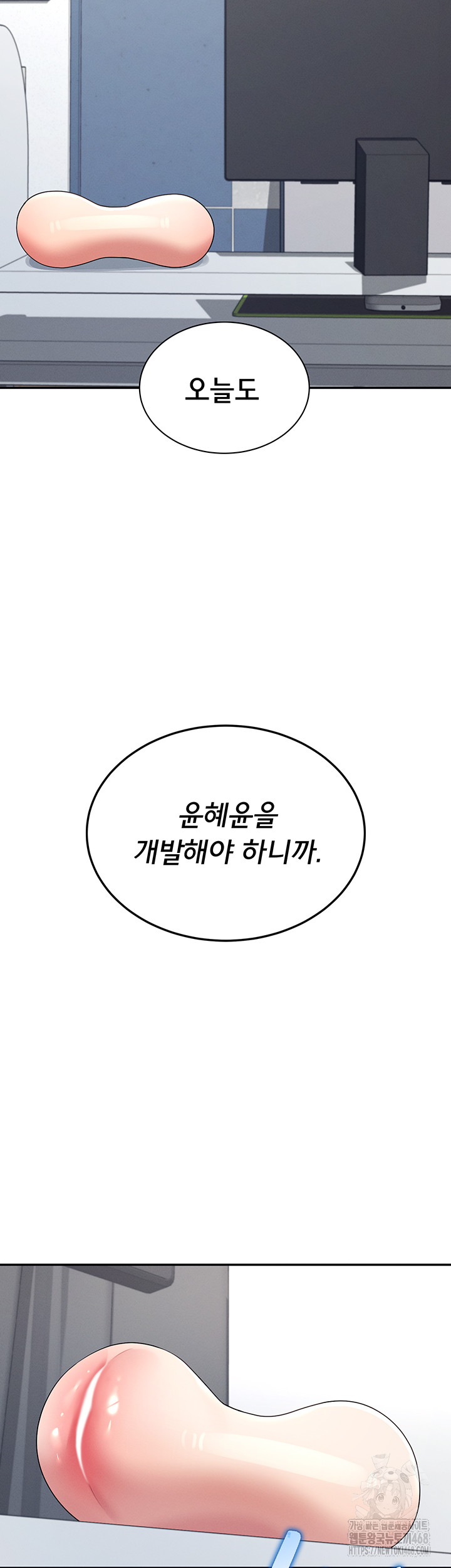 Wireless Onahole Raw - Chapter 13 [photo 27] - MangaPorn