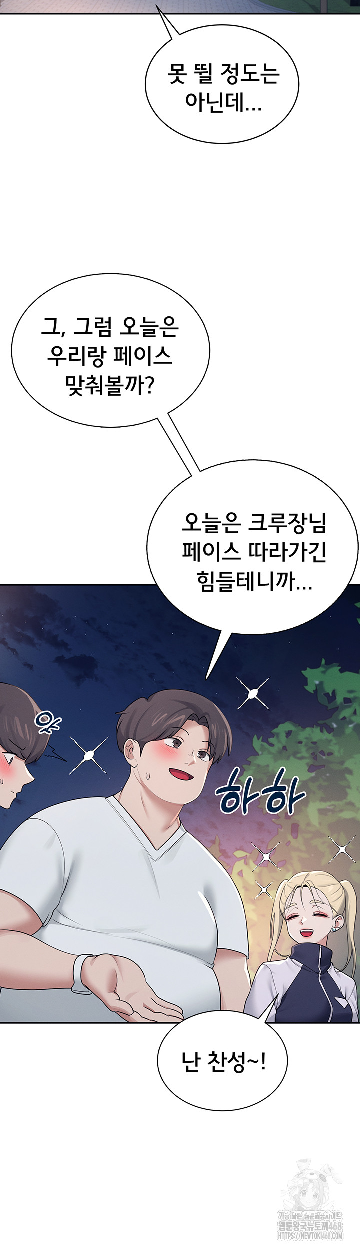 Wireless Onahole Raw - Chapter 13 [photo 32] - MangaPorn