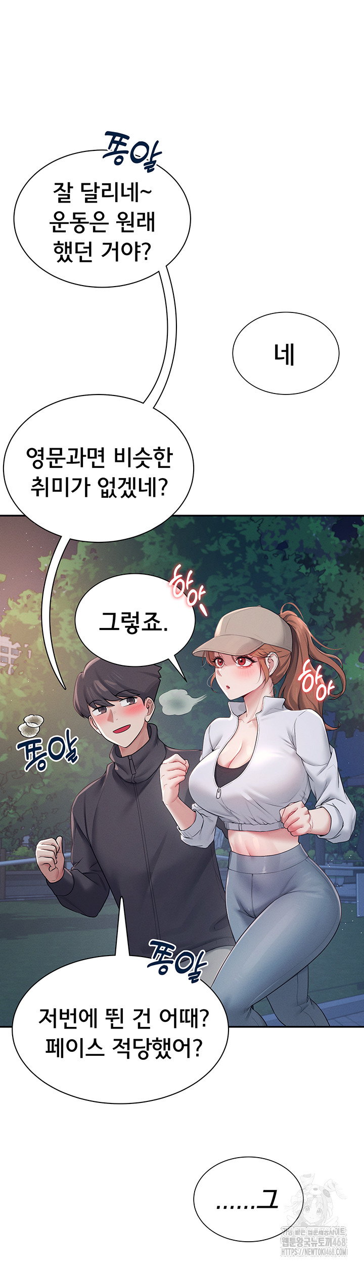 Wireless Onahole Raw - Chapter 13 [photo 37] - MangaPorn