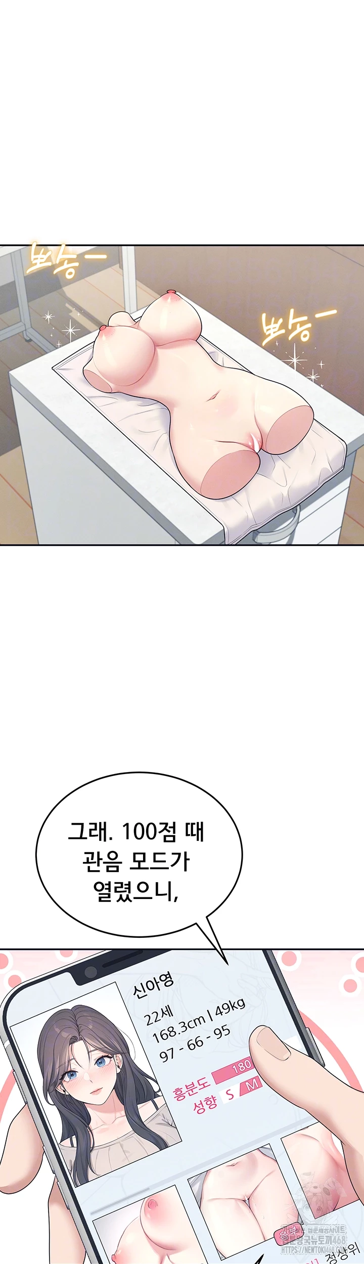 Wireless Onahole Raw - Chapter 13 [photo 4] - MangaPorn