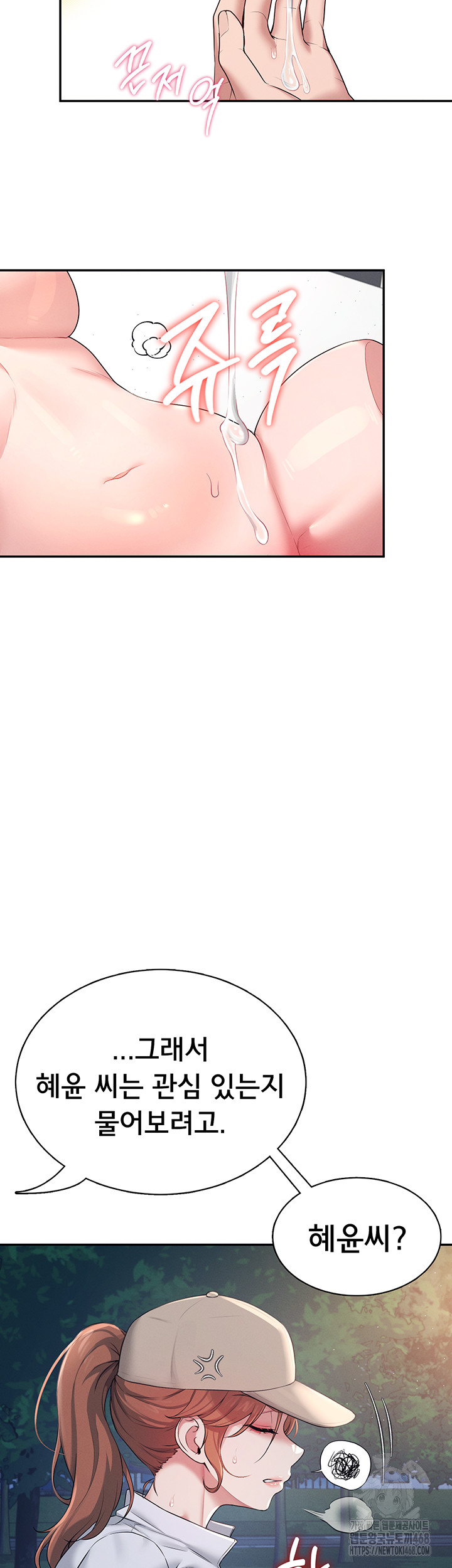 Wireless Onahole Raw - Chapter 13 [photo 41] - MangaPorn