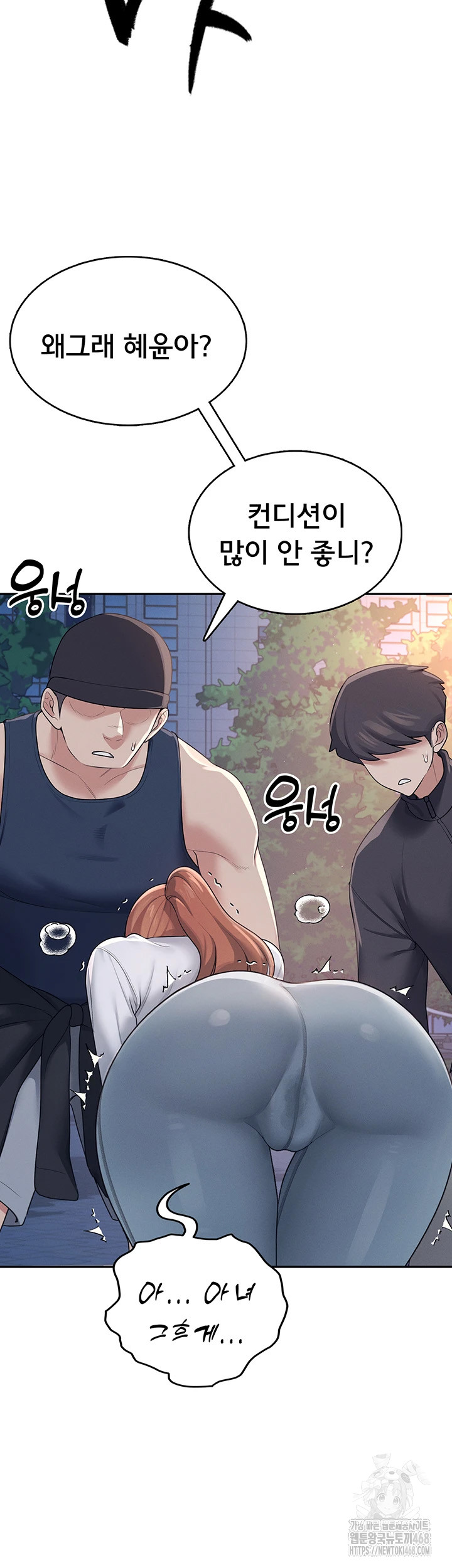 Wireless Onahole Raw - Chapter 13 [photo 46] - MangaPorn