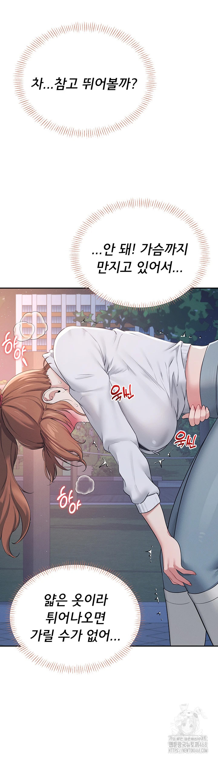 Wireless Onahole Raw - Chapter 13 [photo 47] - MangaPorn