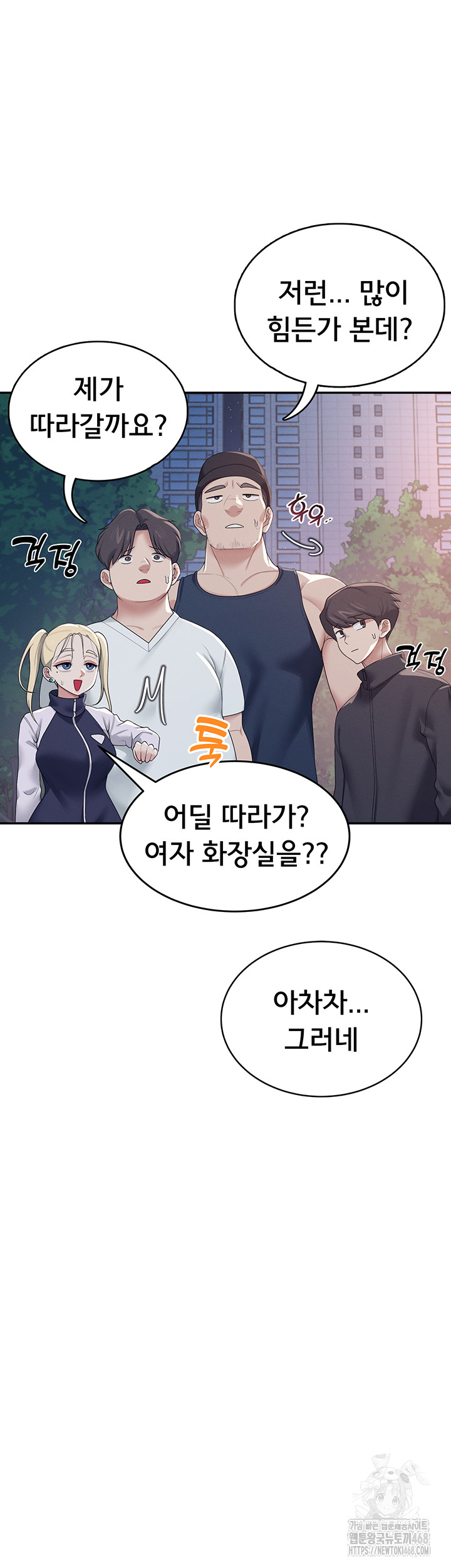 Wireless Onahole Raw - Chapter 13 [photo 49] - MangaPorn