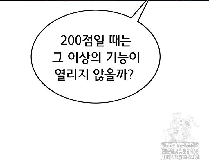 Wireless Onahole Raw - Chapter 13 [photo 5] - MangaPorn