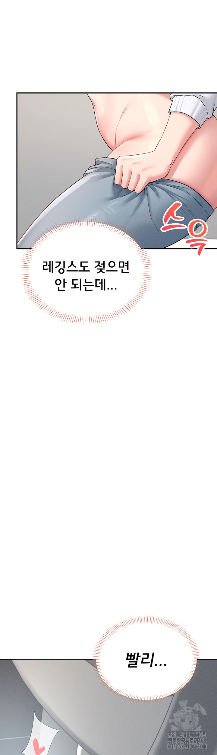 Wireless Onahole Raw - Chapter 13 [photo 53] - MangaPorn