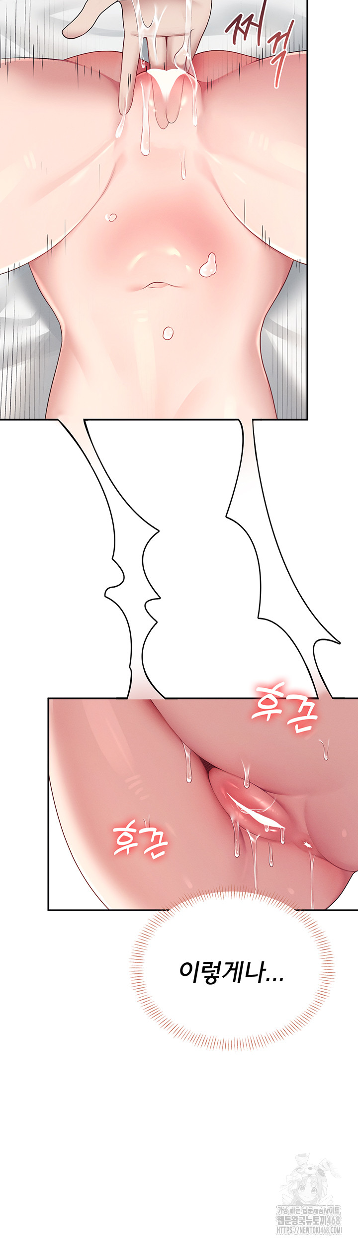 Wireless Onahole Raw - Chapter 13 [photo 57] - MangaPorn