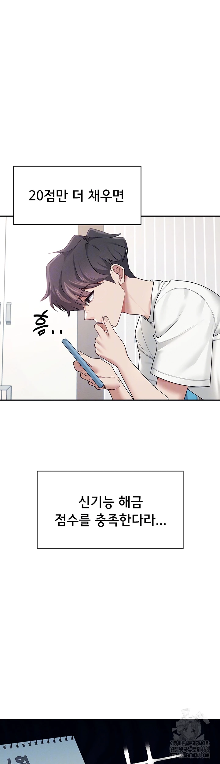 Wireless Onahole Raw - Chapter 13 [photo 6] - MangaPorn