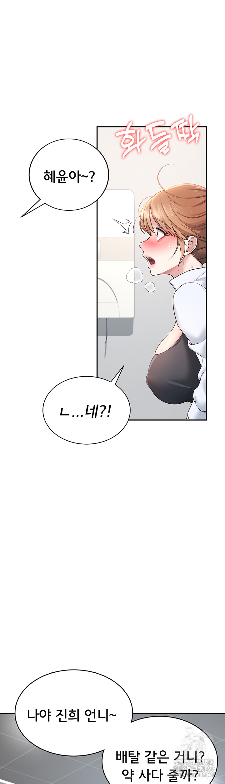 Wireless Onahole Raw - Chapter 13 [photo 61] - MangaPorn