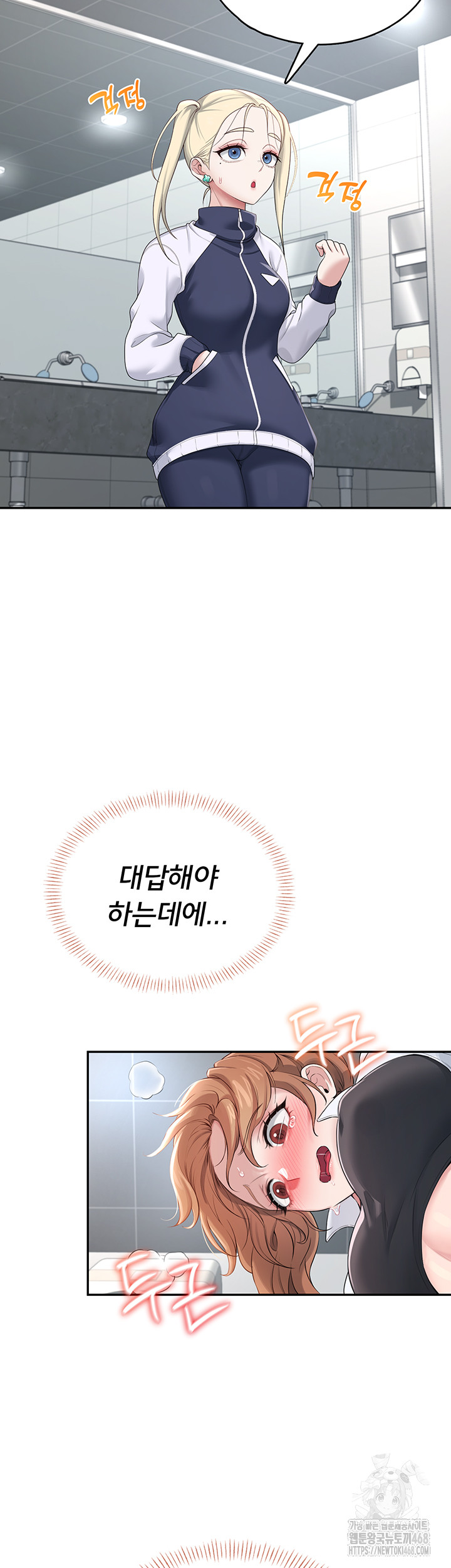 Wireless Onahole Raw - Chapter 13 [photo 62] - MangaPorn