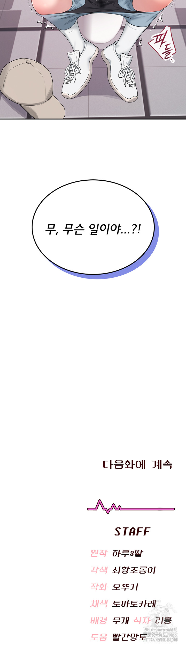 Wireless Onahole Raw - Chapter 13 [photo 67] - MangaPorn