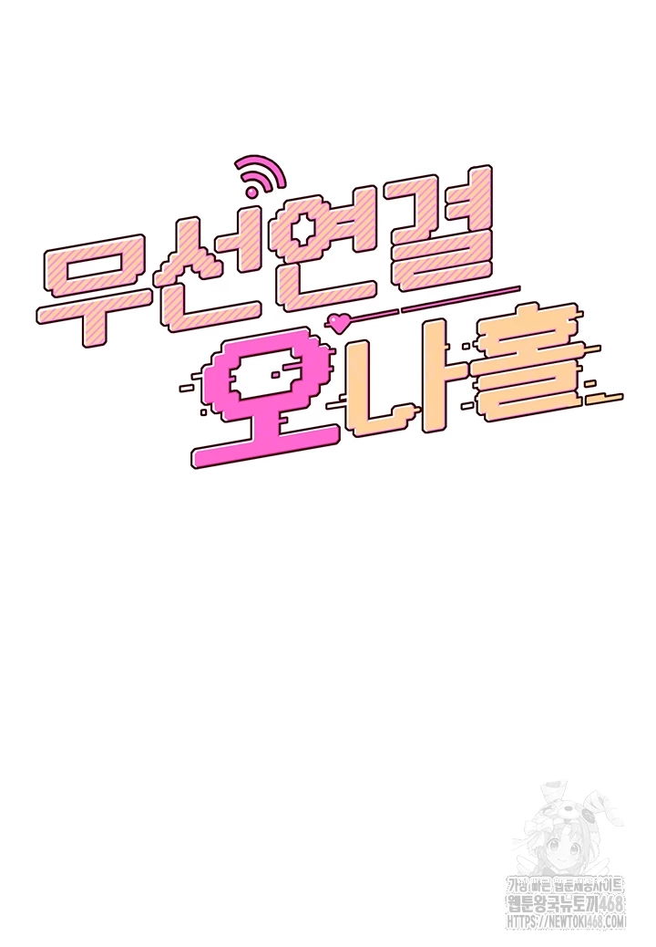 Wireless Onahole Raw - Chapter 13 [photo 8] - MangaPorn