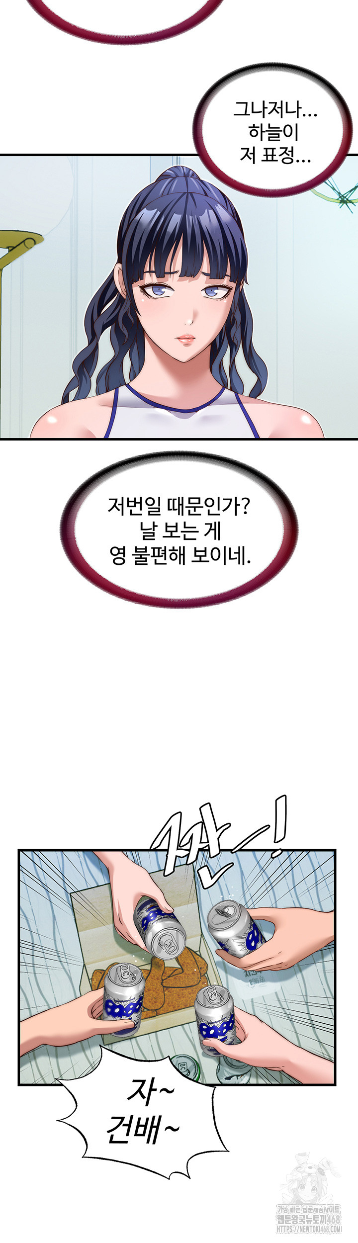 A Situation Full of Erections Raw - Chapter 14 [photo 16] - MangaPorn