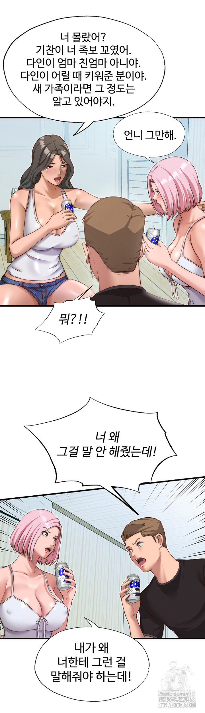 A Situation Full of Erections Raw - Chapter 14 [photo 20] - MangaPorn