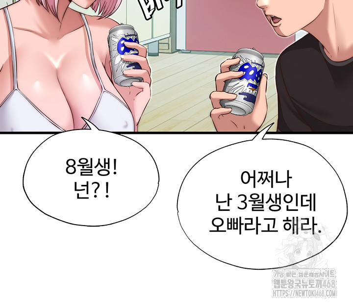 A Situation Full of Erections Raw - Chapter 14 [photo 22] - MangaPorn