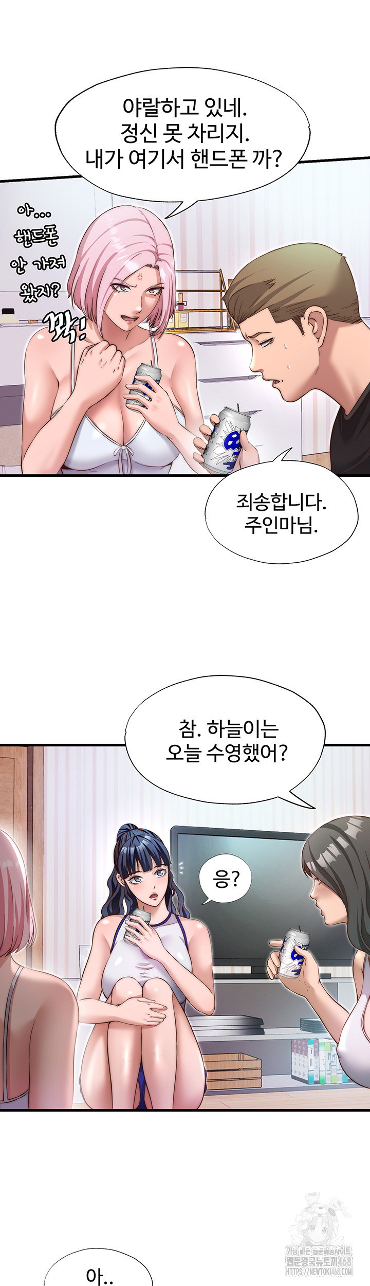 A Situation Full of Erections Raw - Chapter 14 [photo 24] - MangaPorn