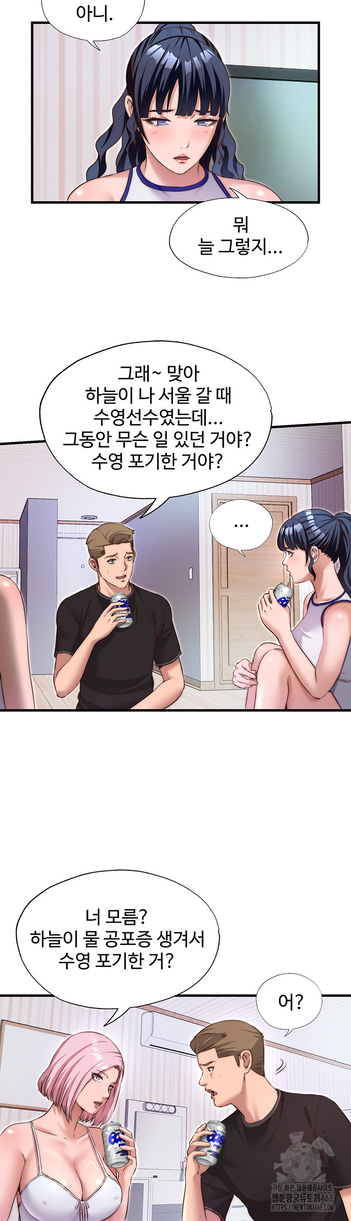 A Situation Full of Erections Raw - Chapter 14 [photo 25] - MangaPorn