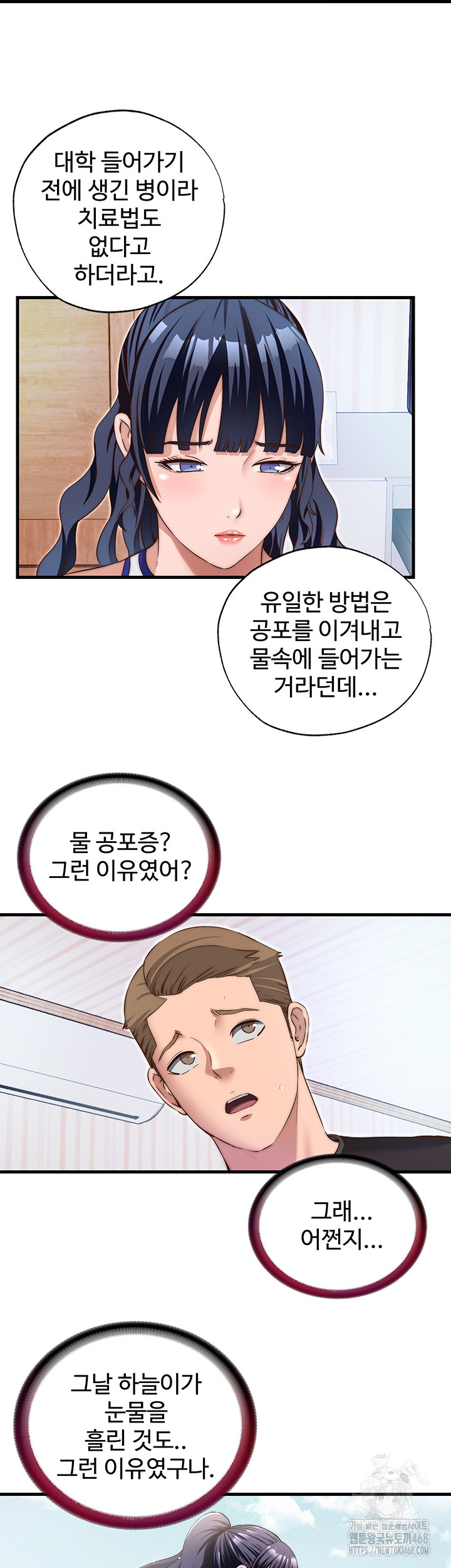 A Situation Full of Erections Raw - Chapter 14 [photo 26] - MangaPorn