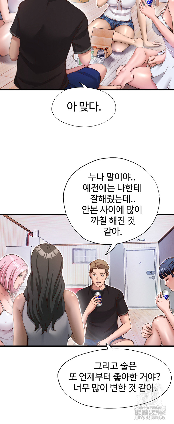 A Situation Full of Erections Raw - Chapter 14 [photo 28] - MangaPorn