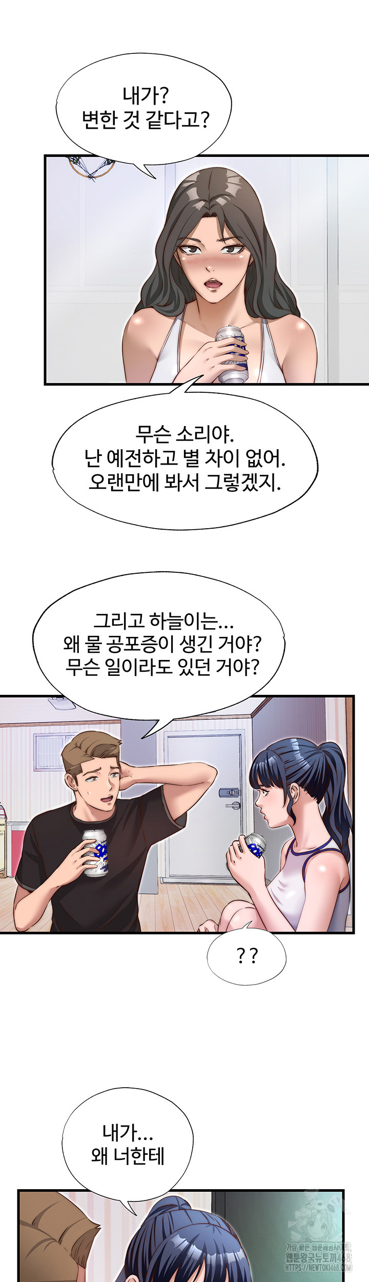 A Situation Full of Erections Raw - Chapter 14 [photo 29] - MangaPorn