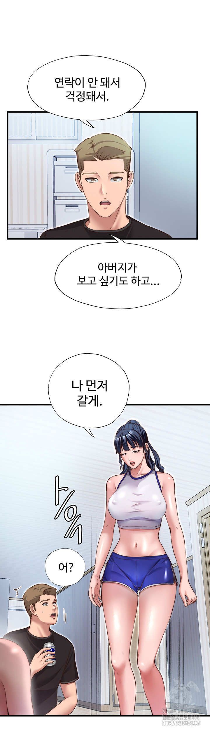 A Situation Full of Erections Raw - Chapter 14 [photo 32] - MangaPorn