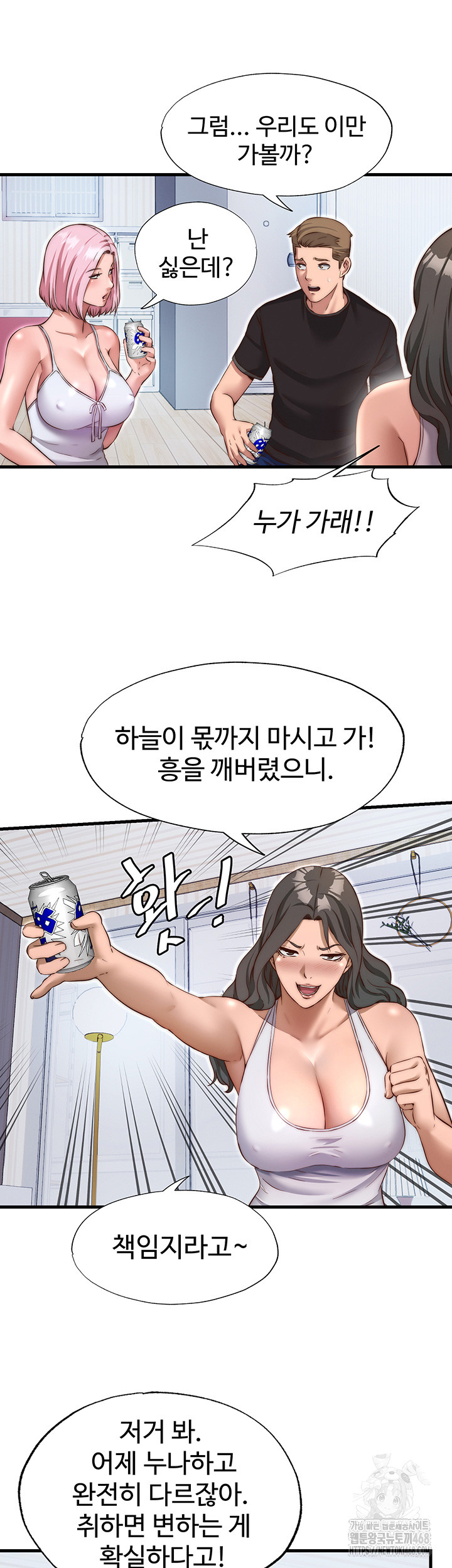 A Situation Full of Erections Raw - Chapter 14 [photo 34] - MangaPorn