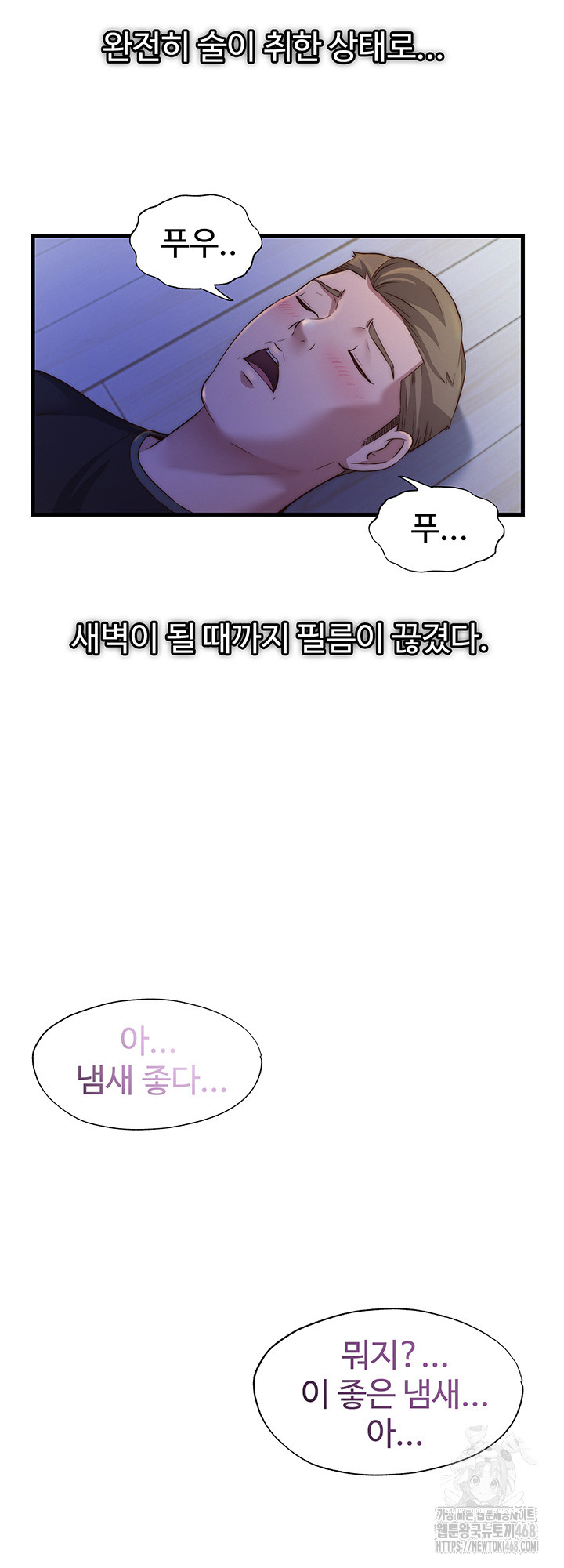 A Situation Full of Erections Raw - Chapter 14 [photo 36] - MangaPorn