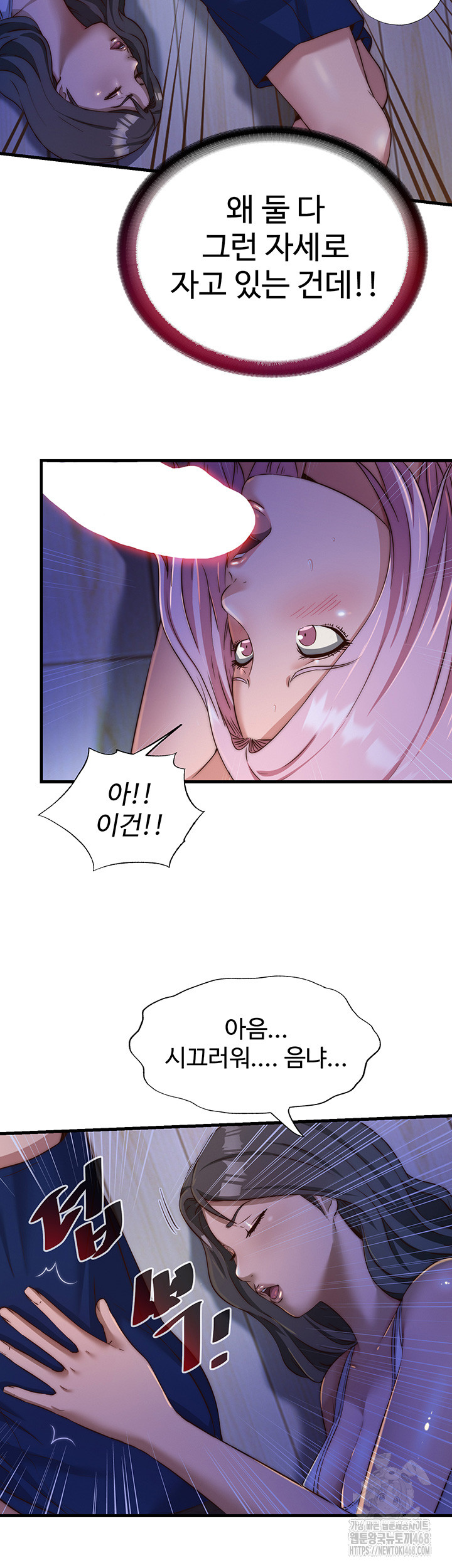 A Situation Full of Erections Raw - Chapter 14 [photo 43] - MangaPorn