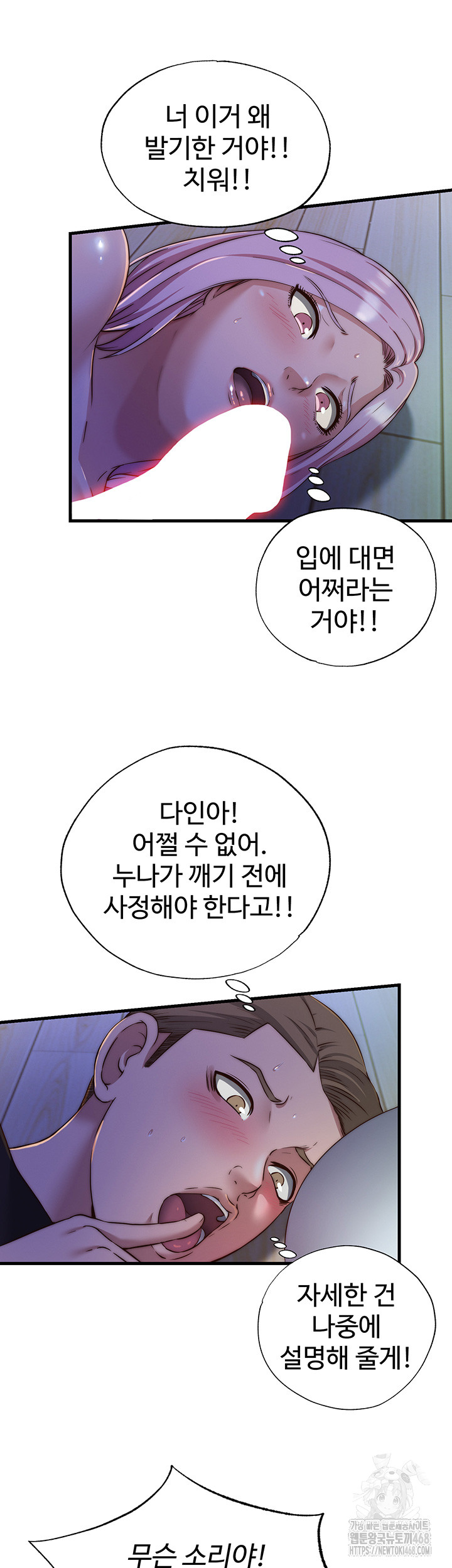 A Situation Full of Erections Raw - Chapter 14 [photo 45] - MangaPorn