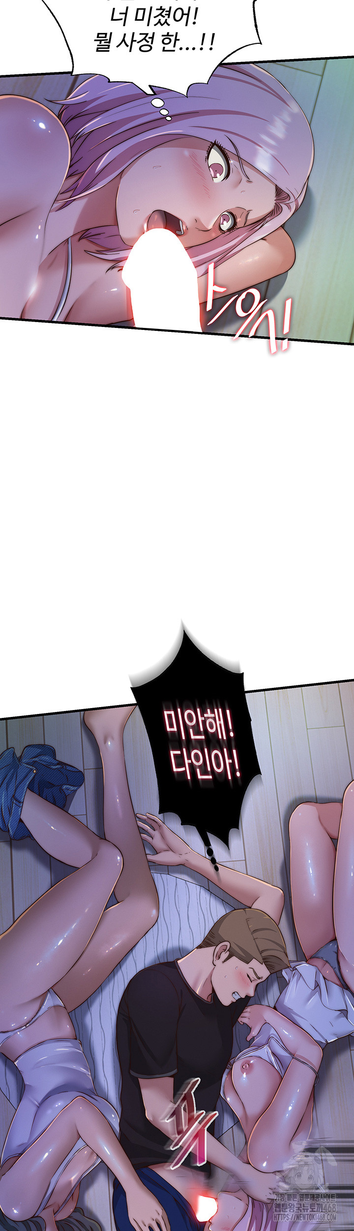 A Situation Full of Erections Raw - Chapter 14 [photo 46] - MangaPorn