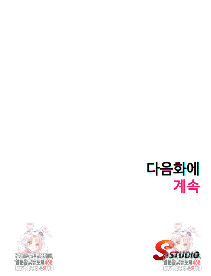 A Situation Full of Erections Raw - Chapter 14 [photo 48] - MangaPorn