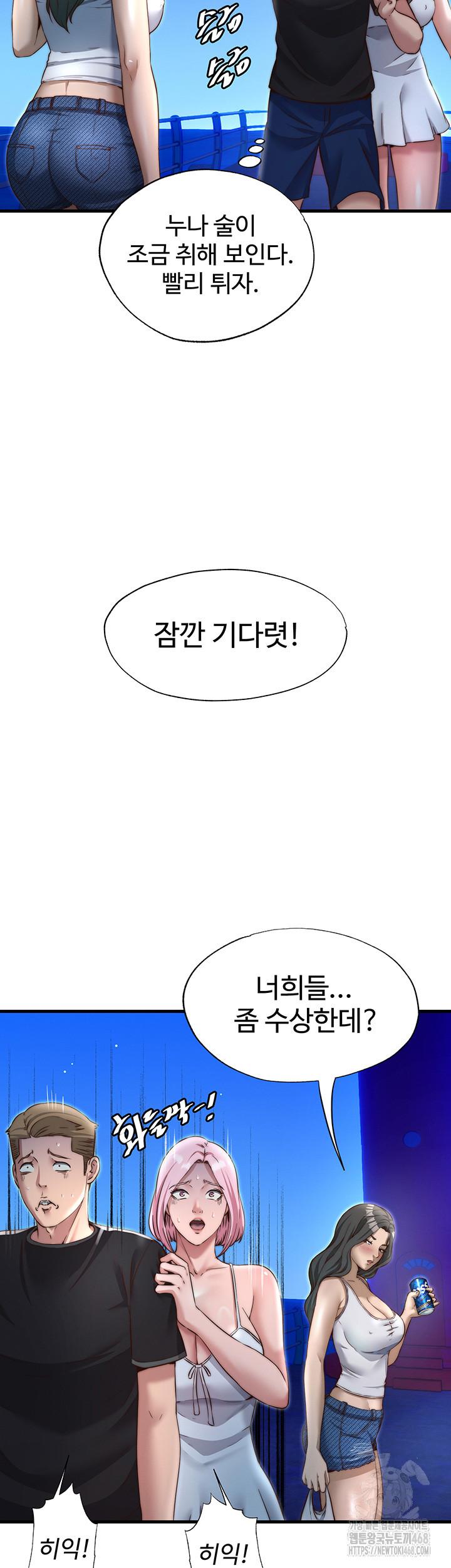 A Situation Full of Erections Raw - Chapter 14 [photo 5] - MangaPorn