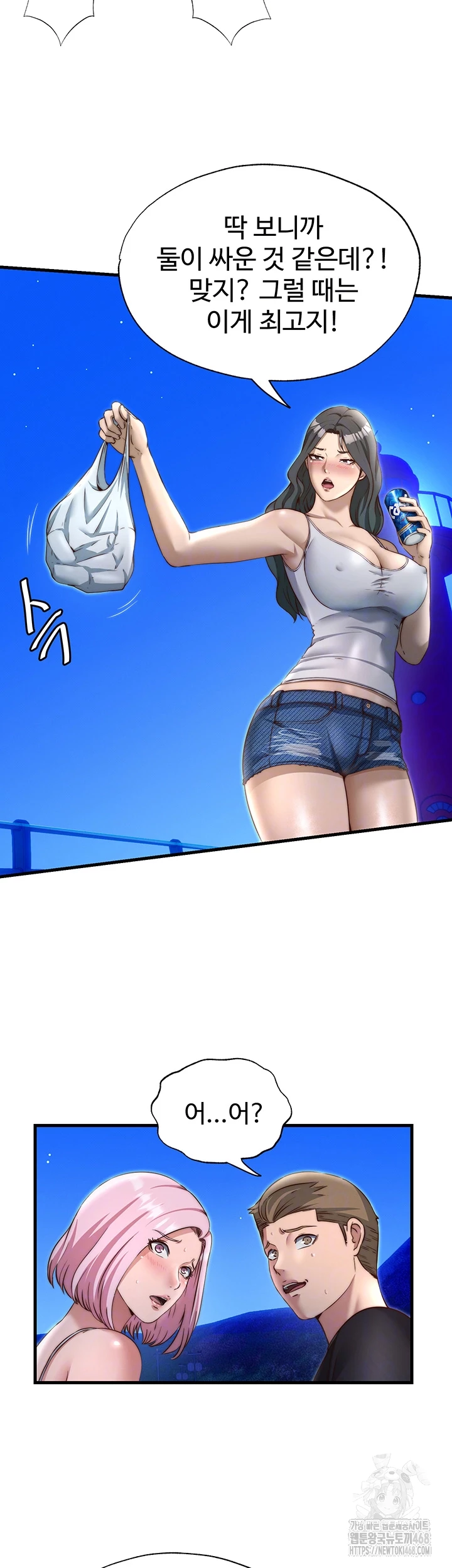 A Situation Full of Erections Raw - Chapter 14 [photo 6] - MangaPorn